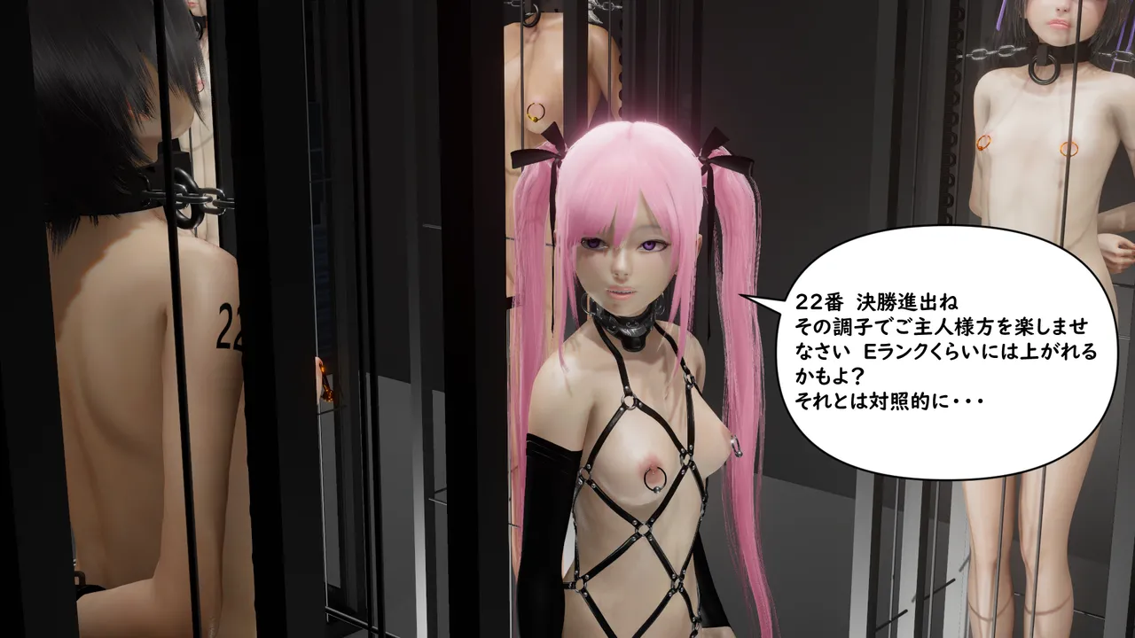 たちばなアカネ その奴隷娼館では今 190-210 Japanese - Image 618