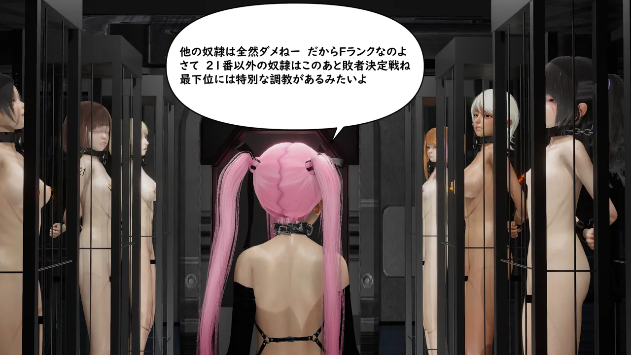 たちばなアカネ その奴隷娼館では今 190-210 Japanese - Image 619