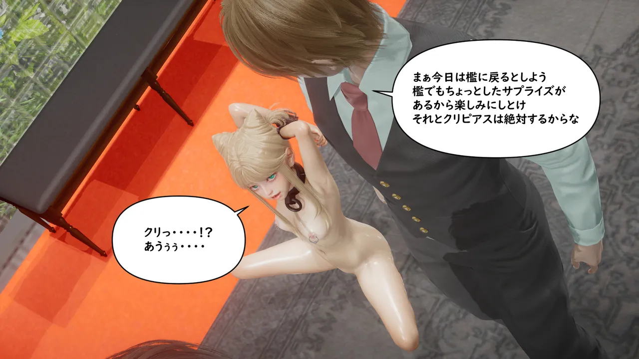 たちばなアカネ その奴隷娼館では今 190-210 Japanese - Image 635