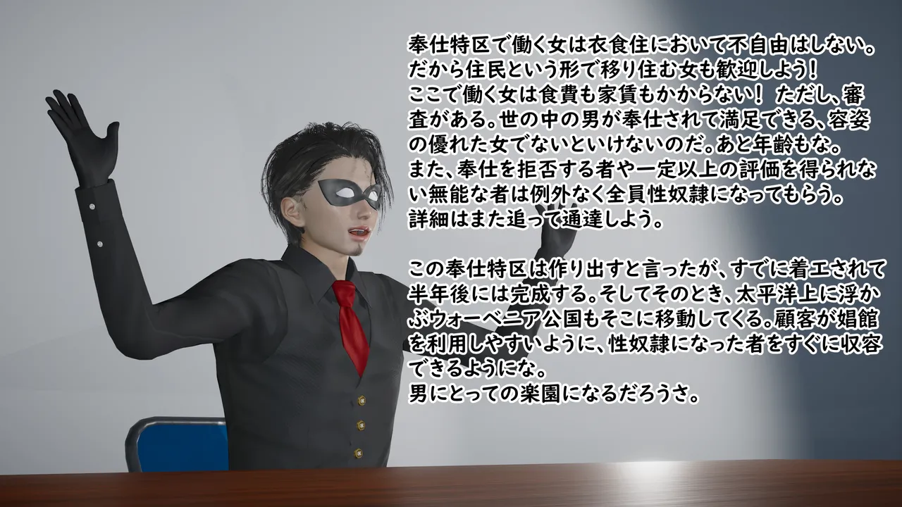 たちばなアカネ その奴隷娼館では今 190-210 Japanese - Image 91