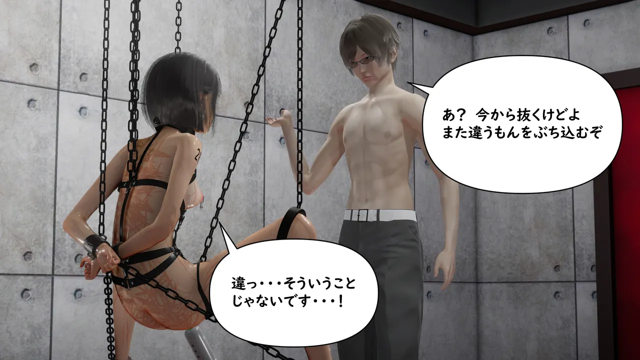 たちばなアカネ その奴隷娼館では今 190-210 Japanese - Image 95