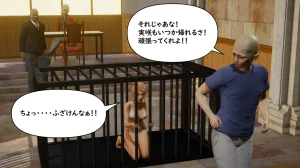 たちばなアカネ その奴隷娼館では今 190-210 Japanese - Page 116