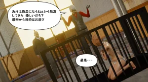 たちばなアカネ その奴隷娼館では今 190-210 Japanese - Page 119