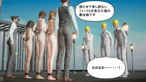 たちばなアカネ その奴隷娼館では今 190-210 Japanese - Page 146