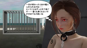 たちばなアカネ その奴隷娼館では今 190-210 Japanese - Page 152