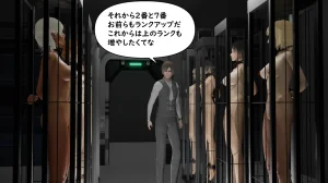 たちばなアカネ その奴隷娼館では今 190-210 Japanese - Page 168