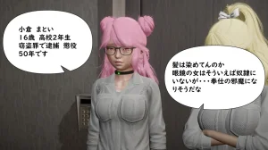 たちばなアカネ その奴隷娼館では今 190-210 Japanese - Page 221