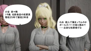 たちばなアカネ その奴隷娼館では今 190-210 Japanese - Page 222