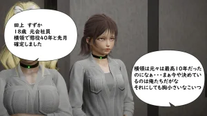 たちばなアカネ その奴隷娼館では今 190-210 Japanese - Page 223