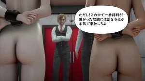 たちばなアカネ その奴隷娼館では今 190-210 Japanese - Page 230