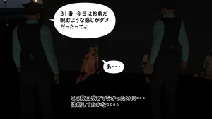 たちばなアカネ その奴隷娼館では今 190-210 Japanese - Page 251