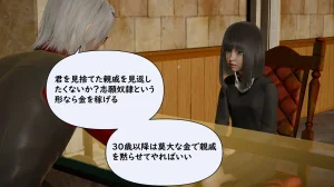 たちばなアカネ その奴隷娼館では今 190-210 Japanese - Page 296