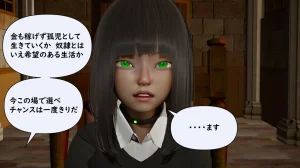 たちばなアカネ その奴隷娼館では今 190-210 Japanese - Page 297