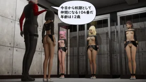 たちばなアカネ その奴隷娼館では今 190-210 Japanese - Page 301