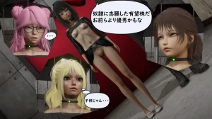 たちばなアカネ その奴隷娼館では今 190-210 Japanese - Page 302