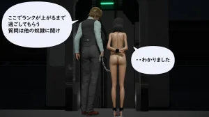 たちばなアカネ その奴隷娼館では今 190-210 Japanese - Page 348