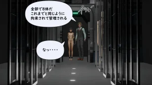 たちばなアカネ その奴隷娼館では今 190-210 Japanese - Page 349