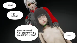 たちばなアカネ その奴隷娼館では今 190-210 Japanese - Page 394