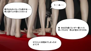 たちばなアカネ その奴隷娼館では今 190-210 Japanese - Page 471