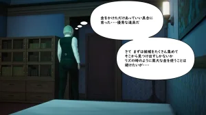 たちばなアカネ その奴隷娼館では今 190-210 Japanese - Page 521