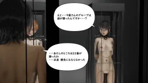 たちばなアカネ その奴隷娼館では今 190-210 Japanese - Page 588