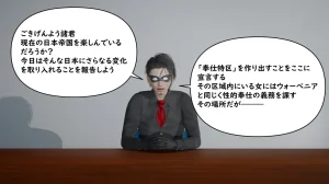 たちばなアカネ その奴隷娼館では今 190-210 Japanese - Page 88