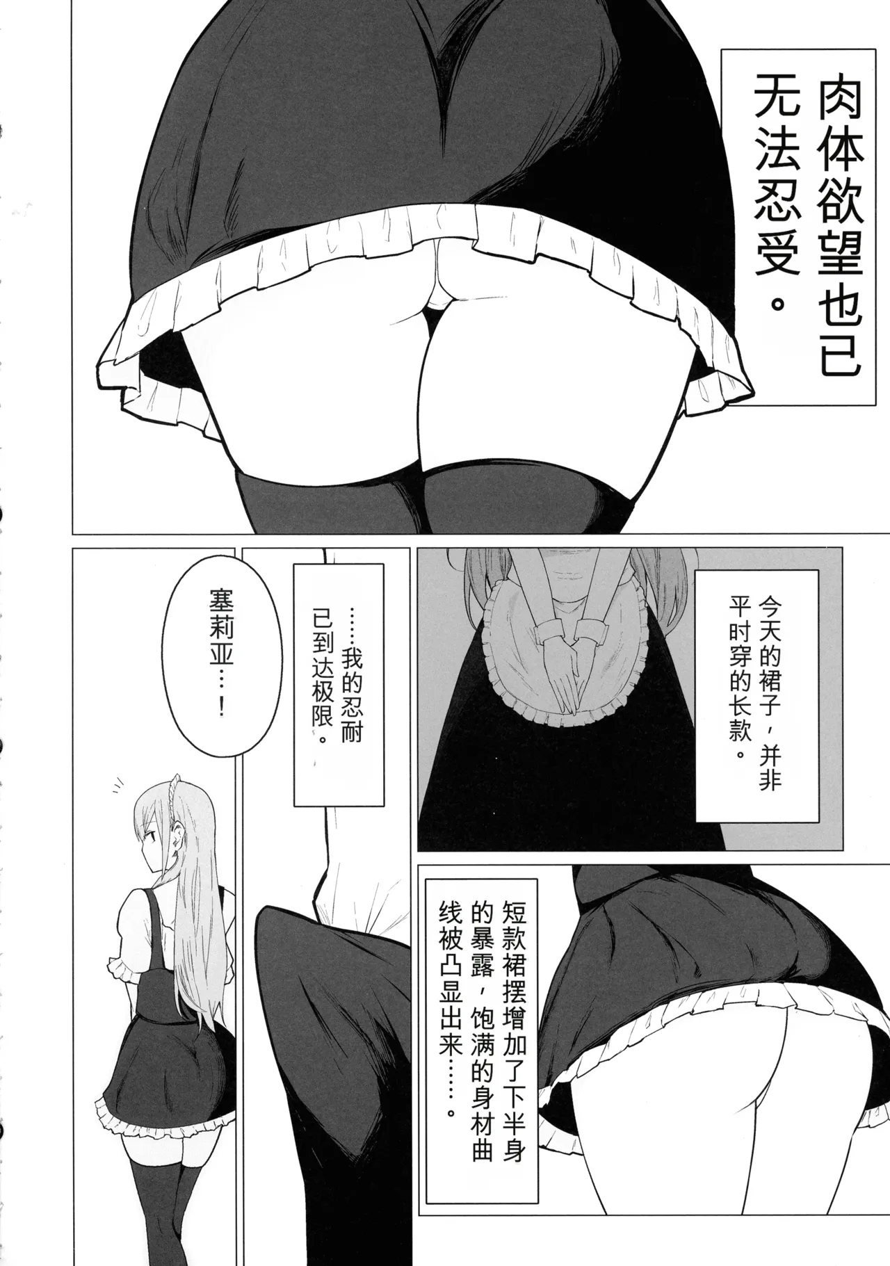 ひむがね屋 柚月ひむか ご主人様,ほんとにおっぱい好きですね2 ミルク乳首でイキまくり オリジナル 机翻 - Image 12