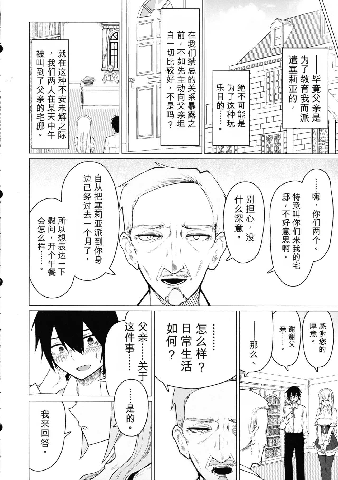 ひむがね屋 柚月ひむか ご主人様,ほんとにおっぱい好きですね2 ミルク乳首でイキまくり オリジナル 机翻 - Image 8