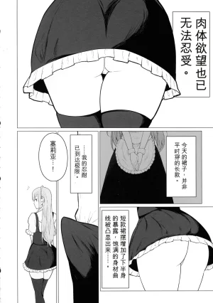 ひむがね屋 柚月ひむか ご主人様,ほんとにおっぱい好きですね2 ミルク乳首でイキまくり オリジナル 机翻 - Page 12