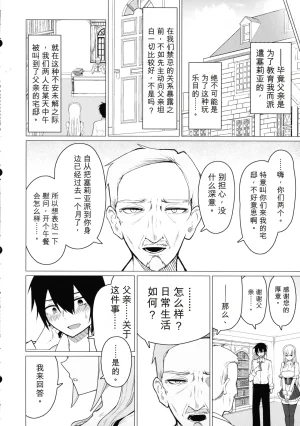 ひむがね屋 柚月ひむか ご主人様,ほんとにおっぱい好きですね2 ミルク乳首でイキまくり オリジナル 机翻 - Page 8