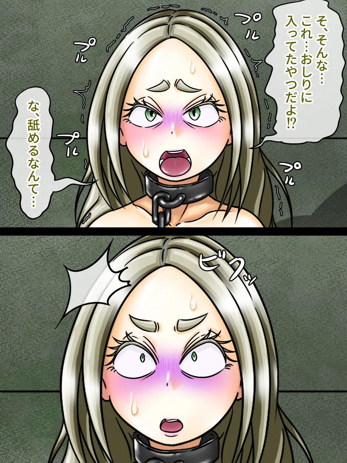 煩悩きりく 痴漢冤罪制裁2 - Image 108