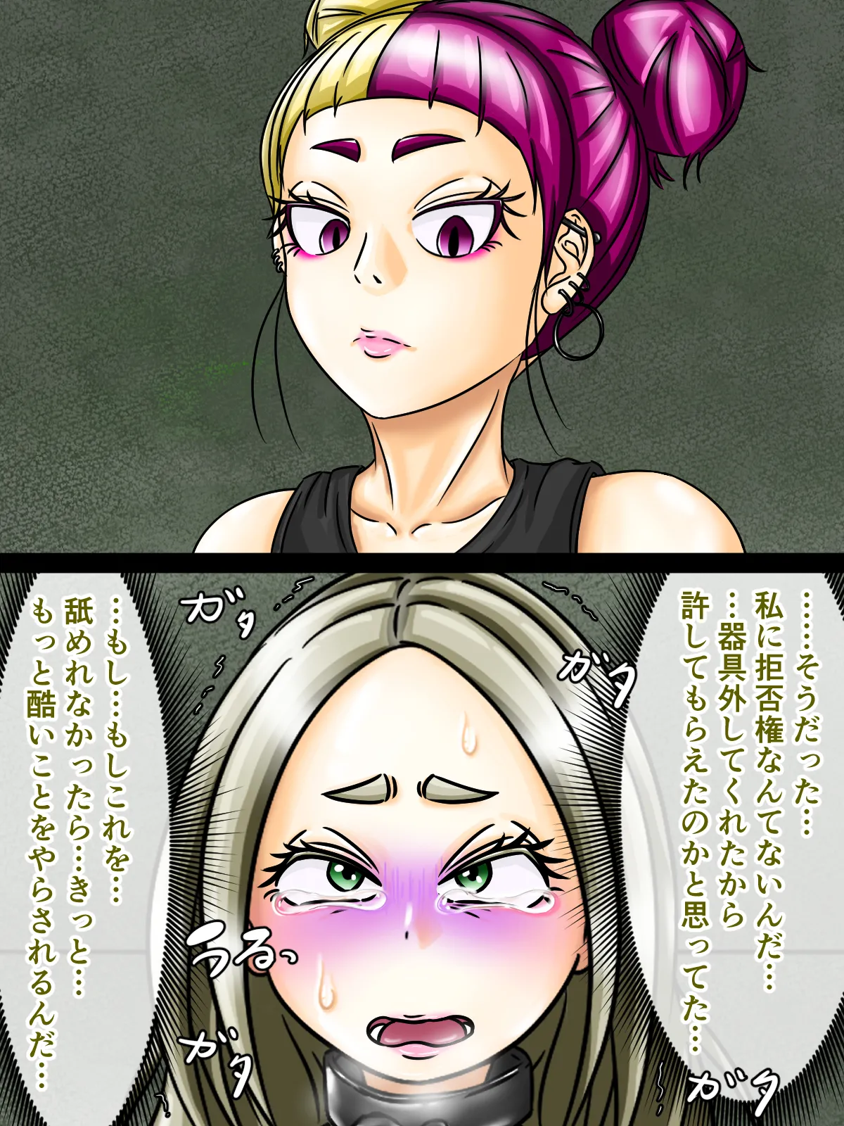 煩悩きりく 痴漢冤罪制裁2 - Image 109