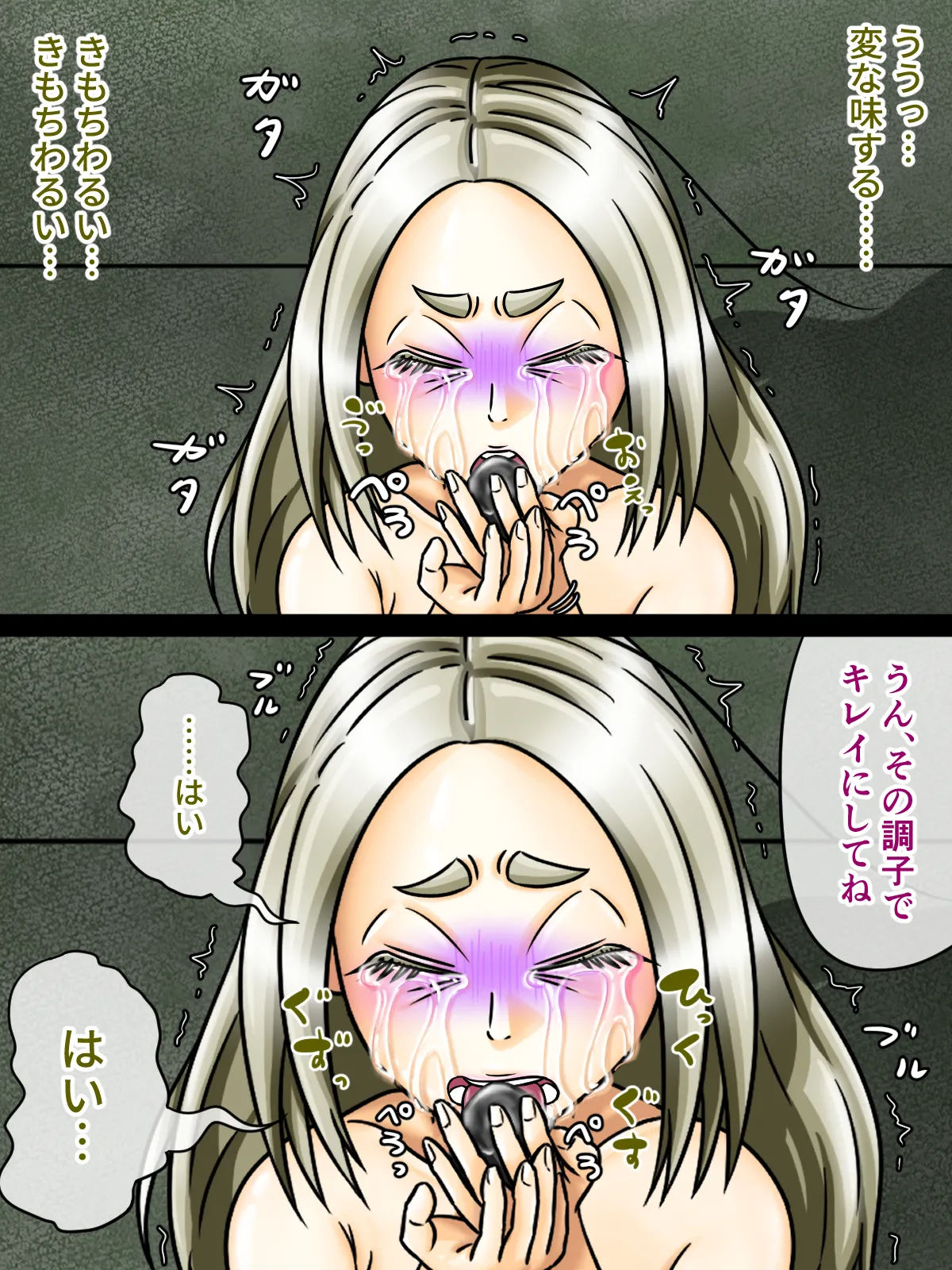 煩悩きりく 痴漢冤罪制裁2 - Image 117