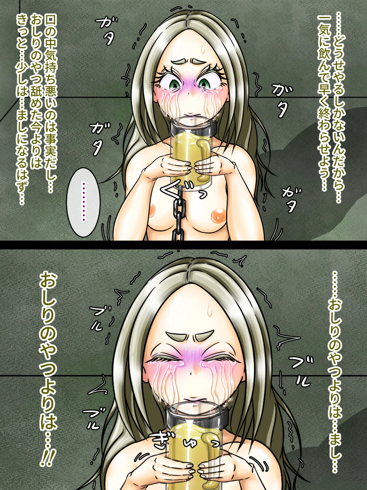 煩悩きりく 痴漢冤罪制裁2 - Image 121