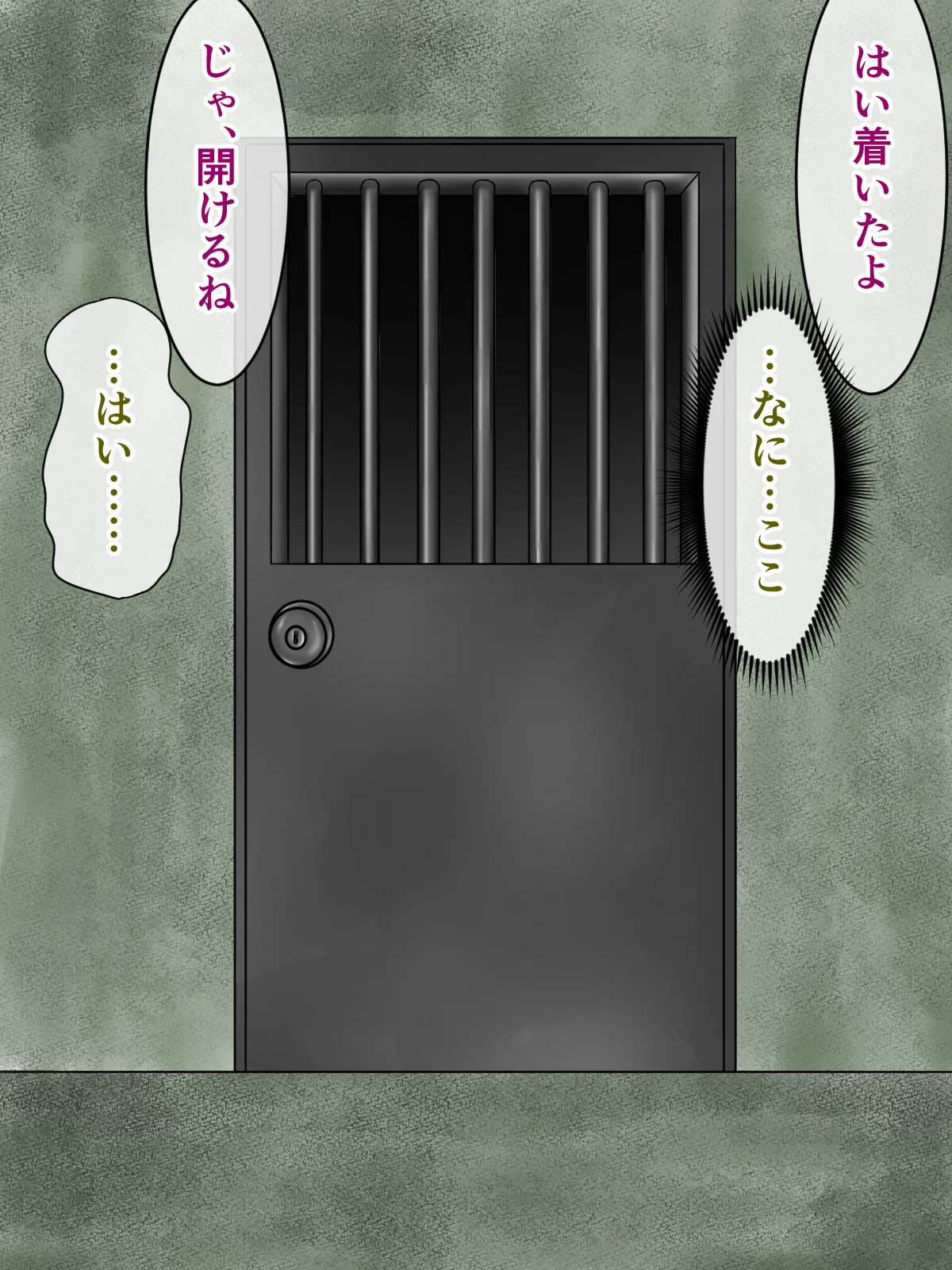 煩悩きりく 痴漢冤罪制裁2 - Image 18