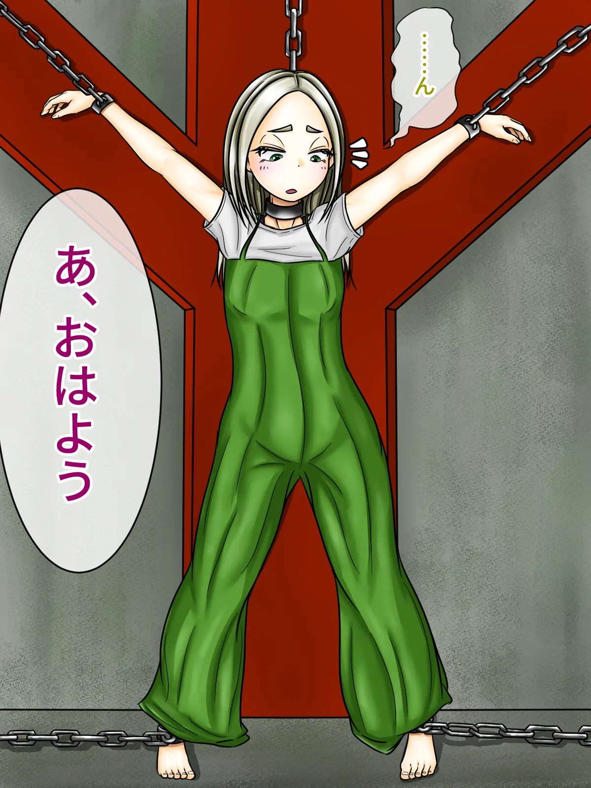 煩悩きりく 痴漢冤罪制裁2 - Image 2