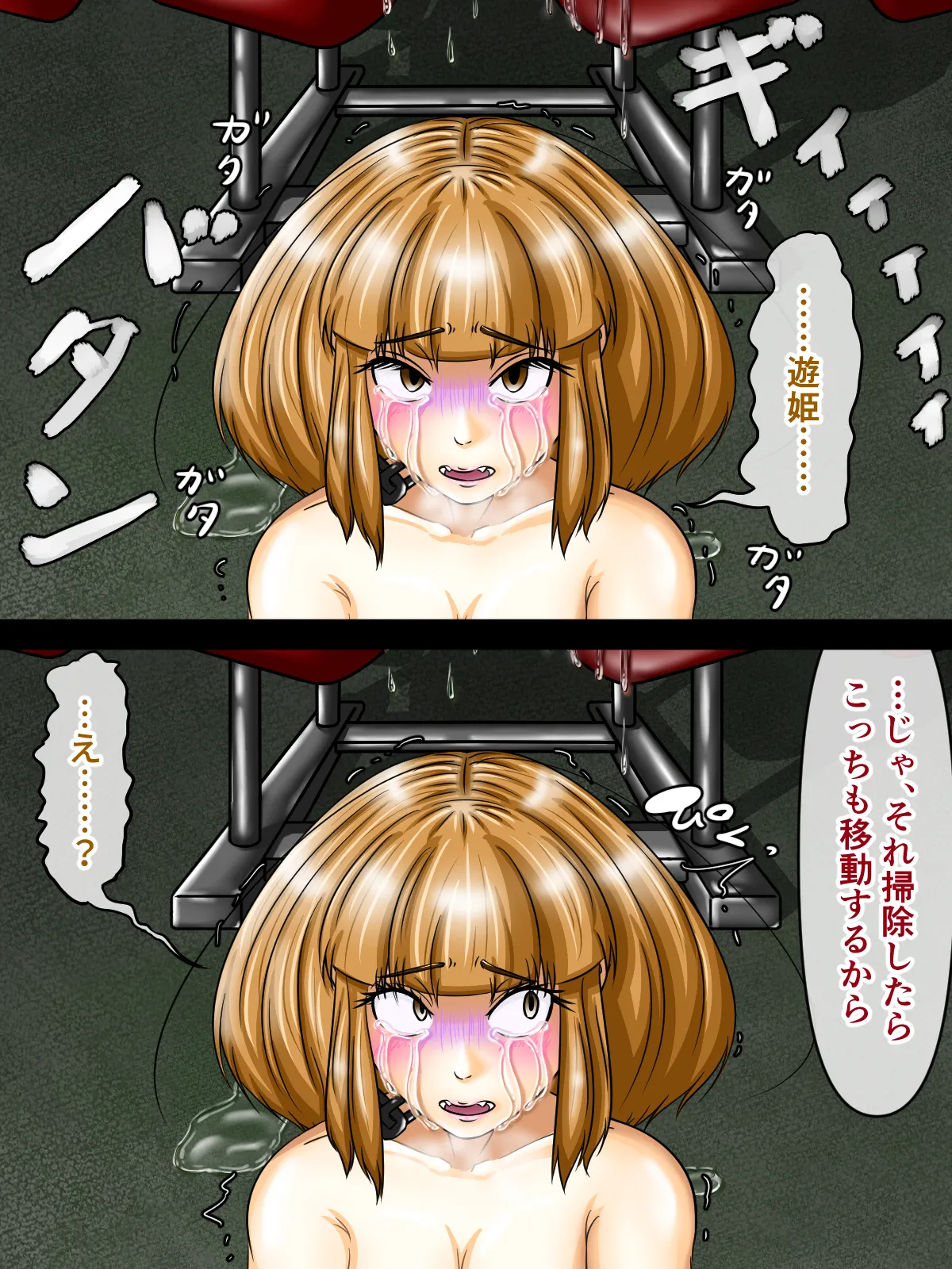 煩悩きりく 痴漢冤罪制裁2 - Image 223