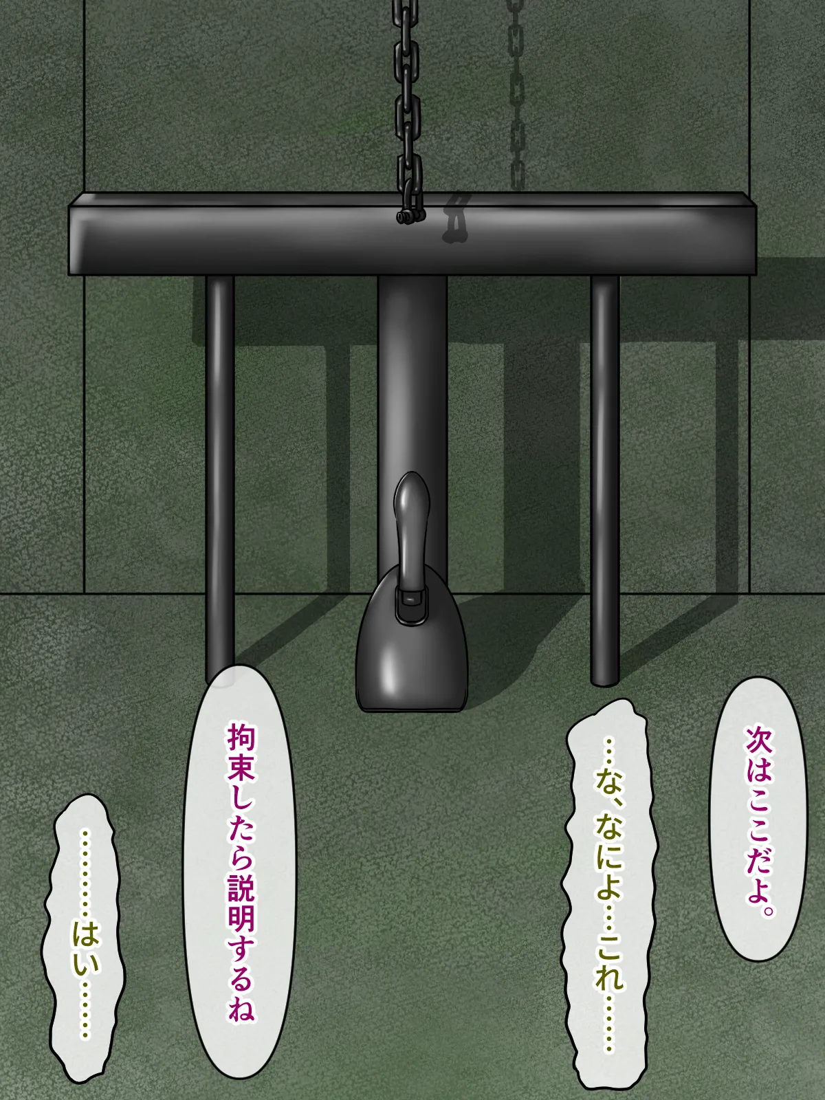 煩悩きりく 痴漢冤罪制裁2 - Image 231