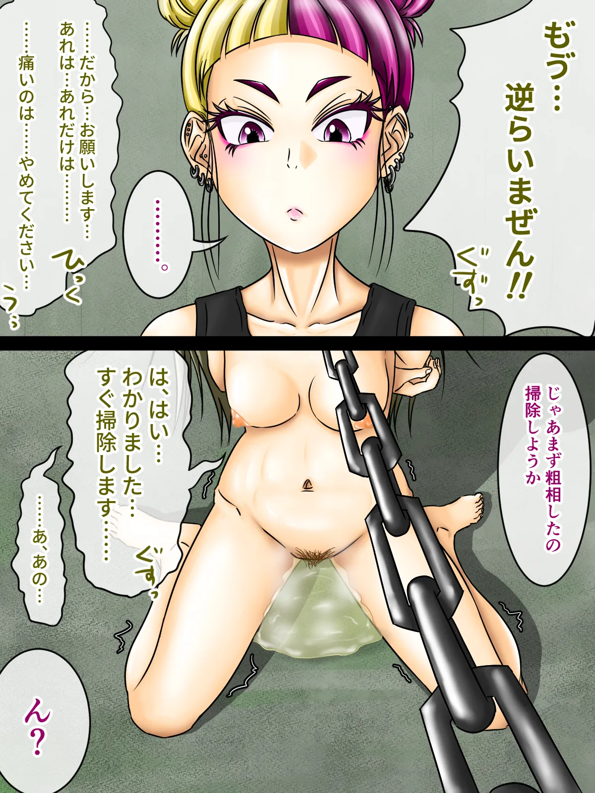 煩悩きりく 痴漢冤罪制裁2 - Image 29