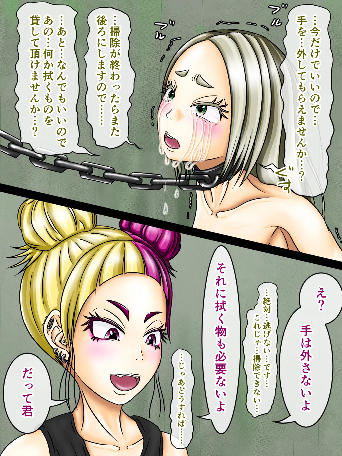 煩悩きりく 痴漢冤罪制裁2 - Image 30