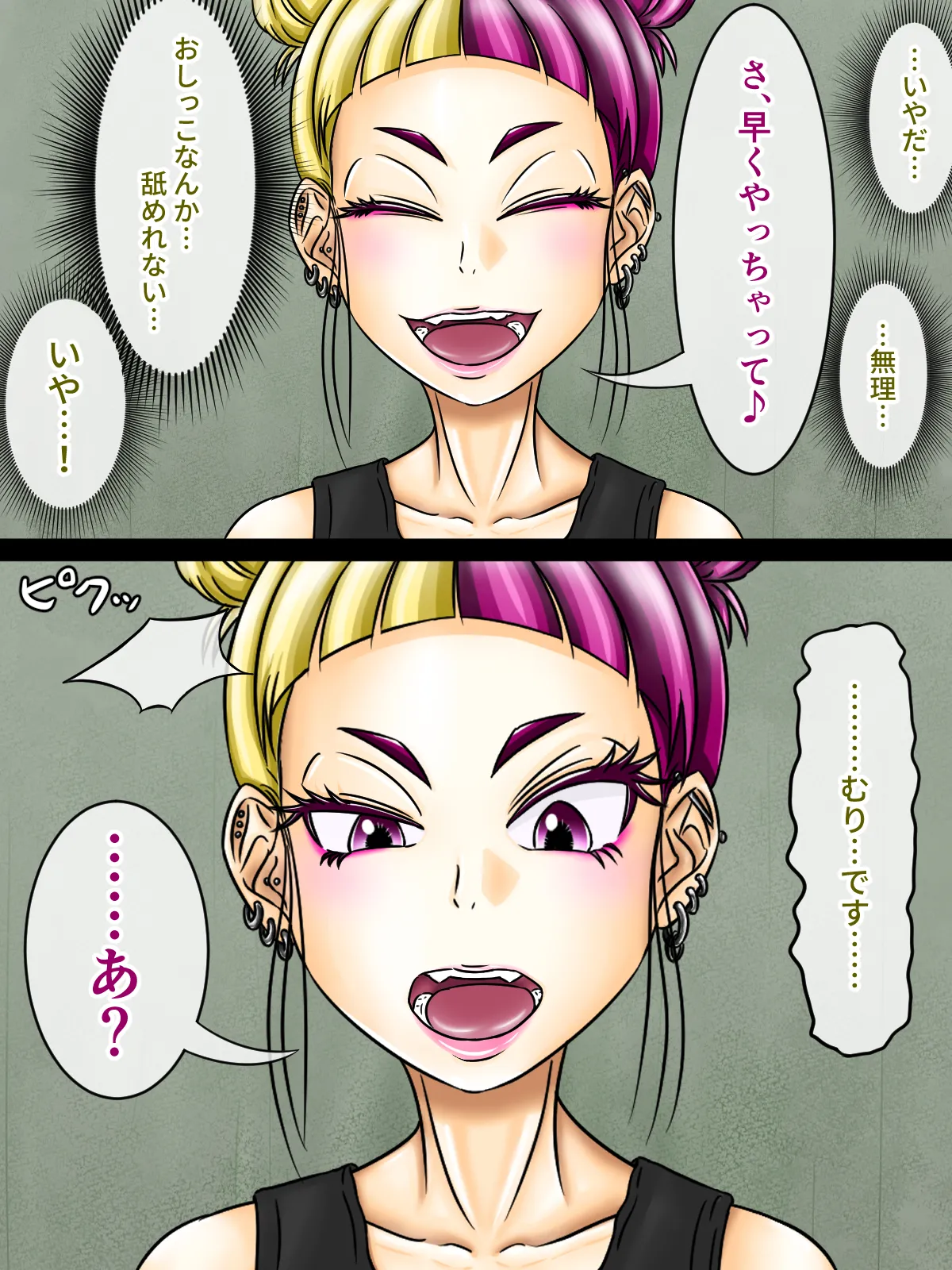 煩悩きりく 痴漢冤罪制裁2 - Image 33