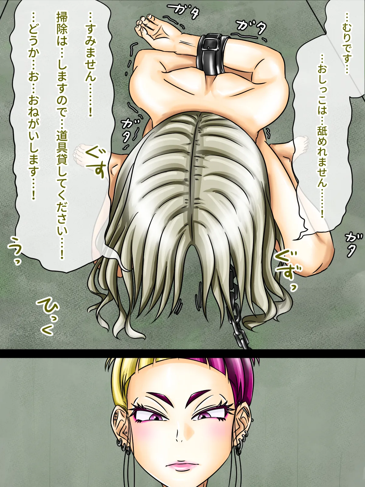 煩悩きりく 痴漢冤罪制裁2 - Image 34