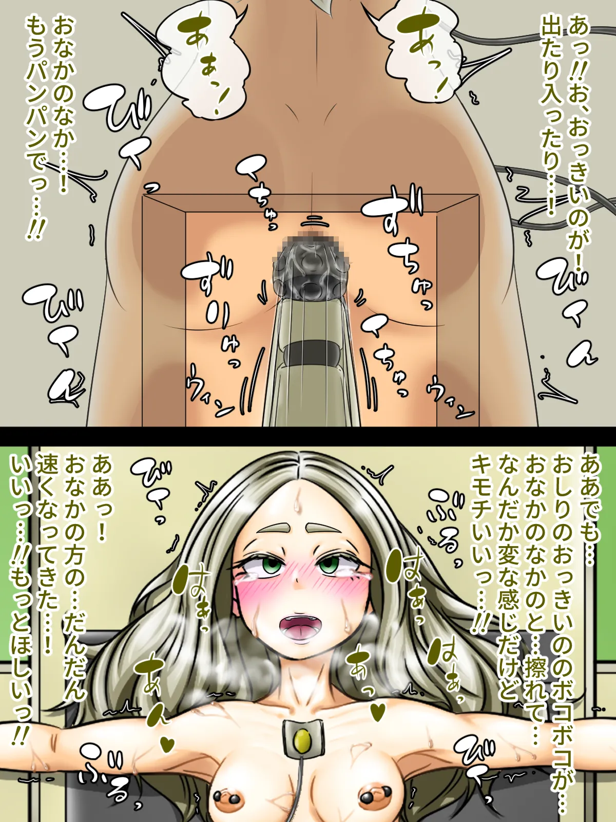 煩悩きりく 痴漢冤罪制裁2 - Image 369