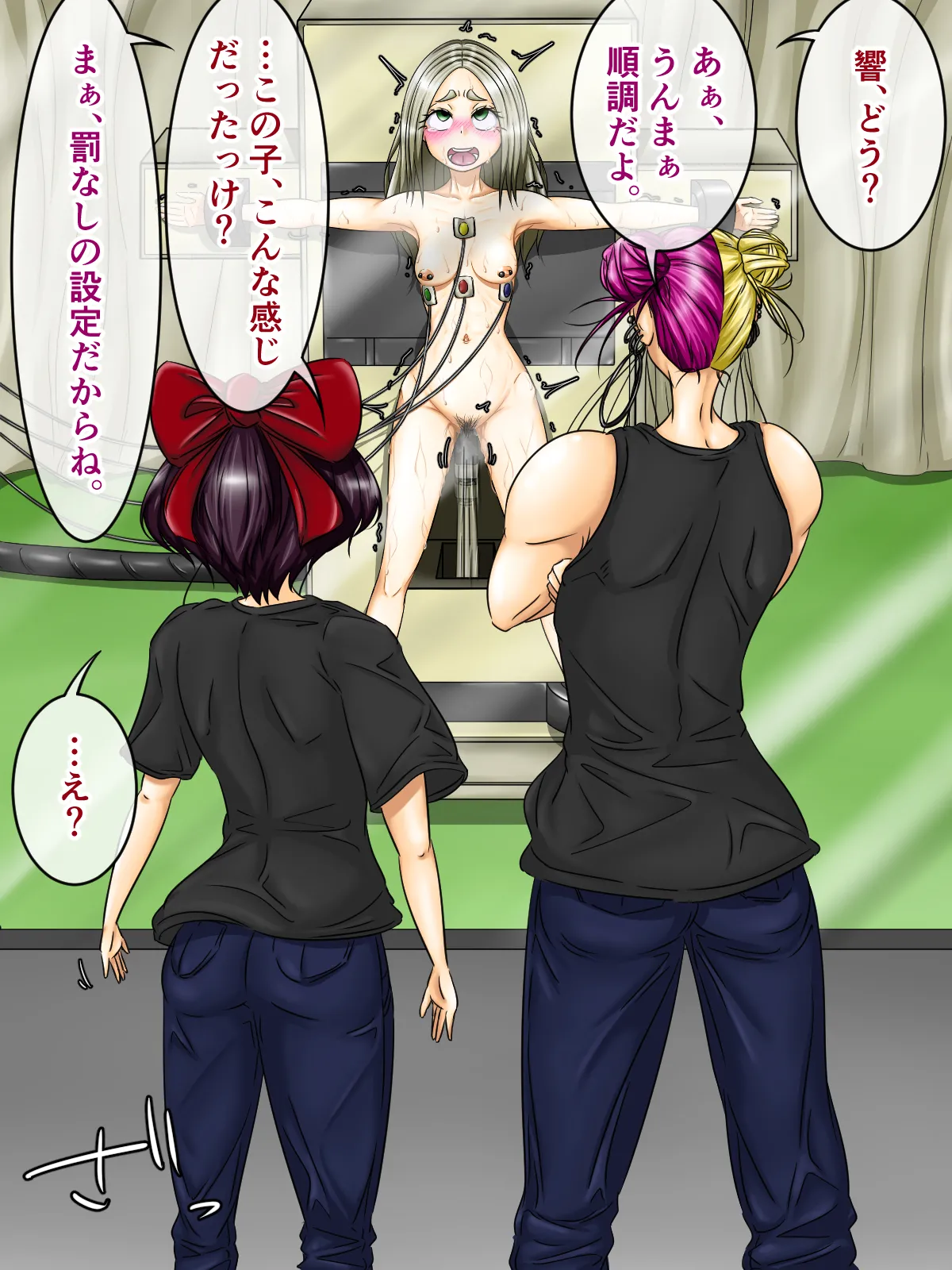 煩悩きりく 痴漢冤罪制裁2 - Image 383