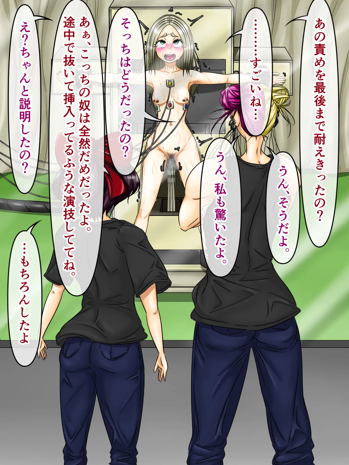 煩悩きりく 痴漢冤罪制裁2 - Image 384