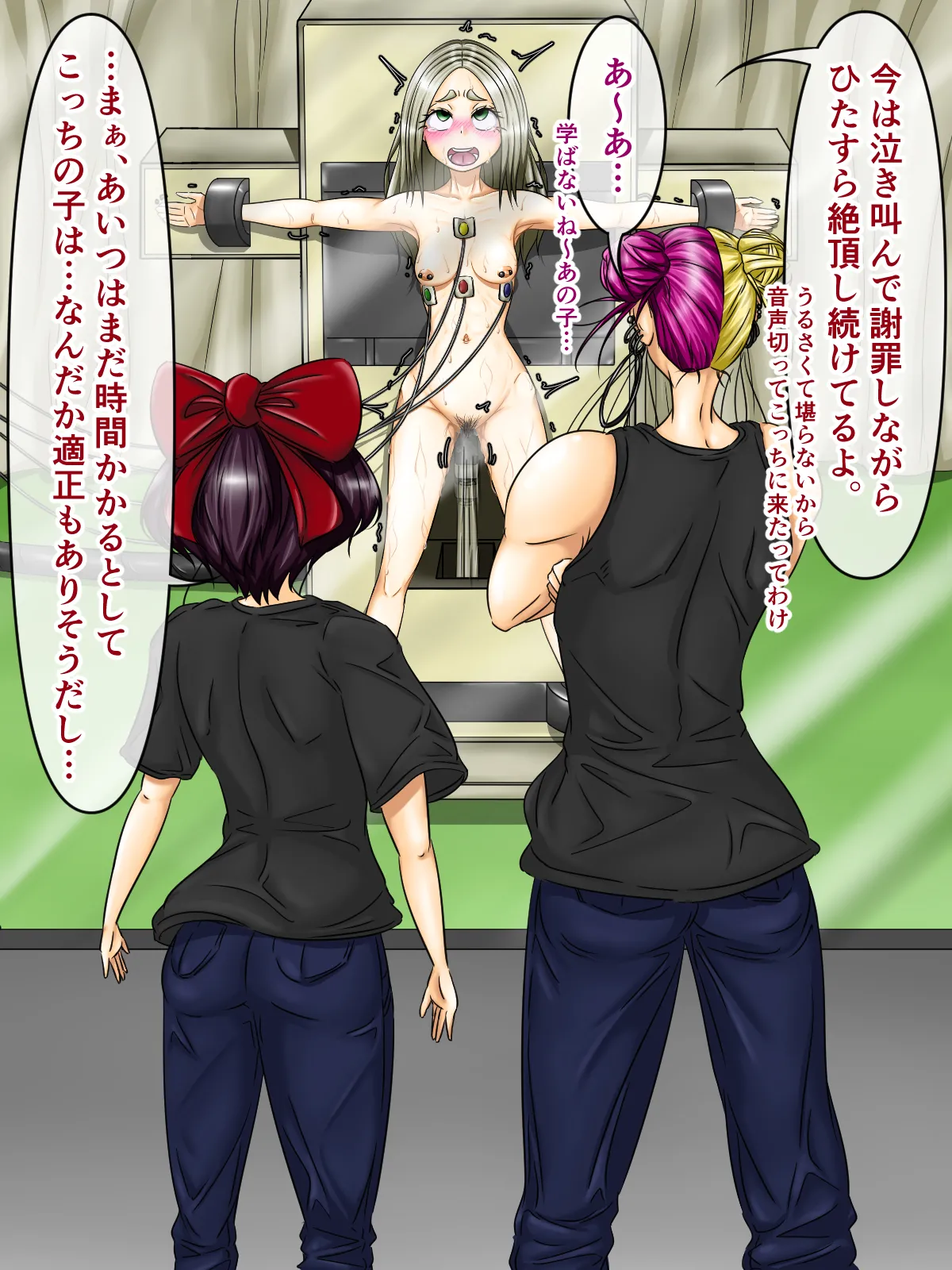 煩悩きりく 痴漢冤罪制裁2 - Image 385