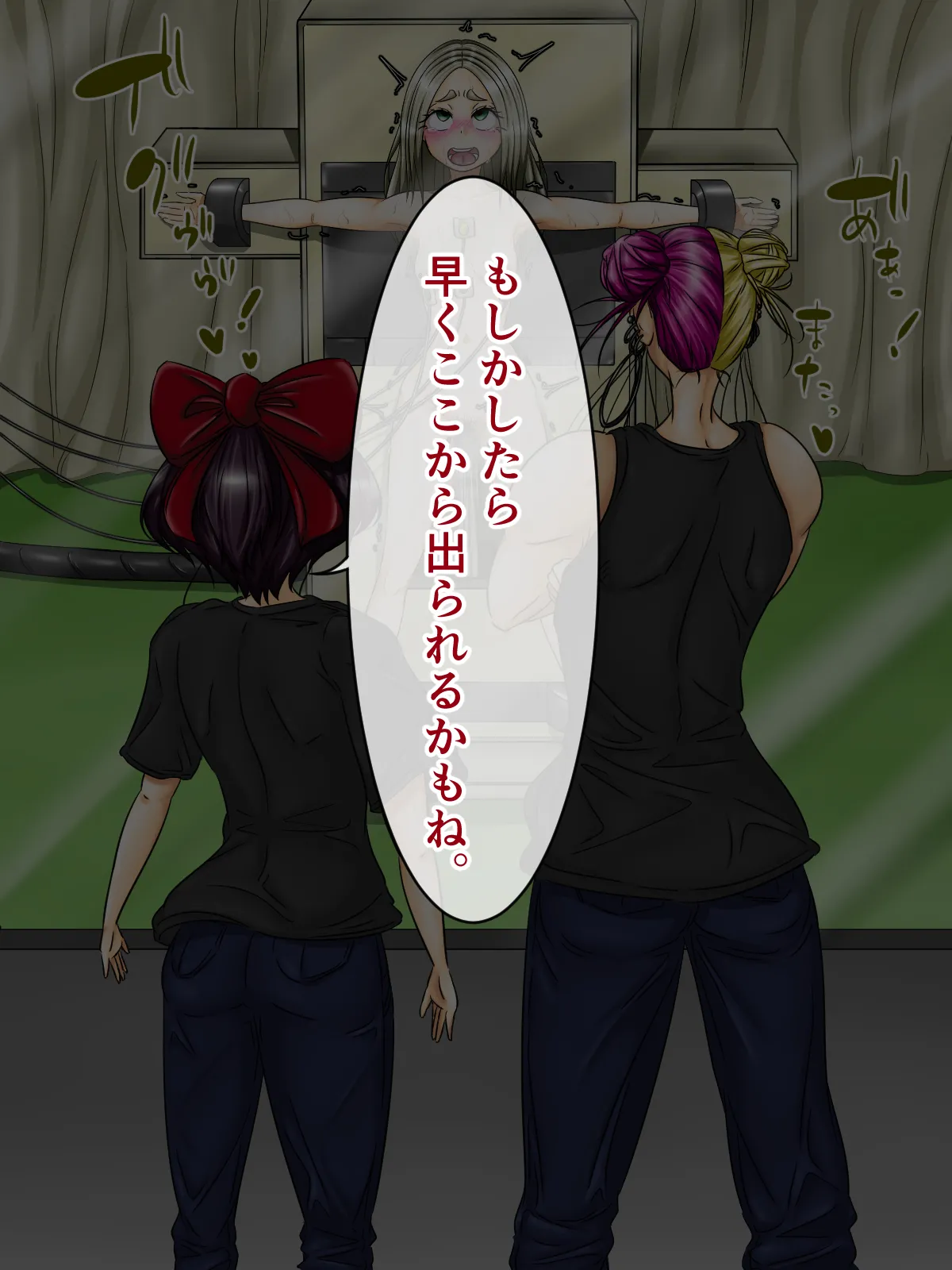 煩悩きりく 痴漢冤罪制裁2 - Image 386