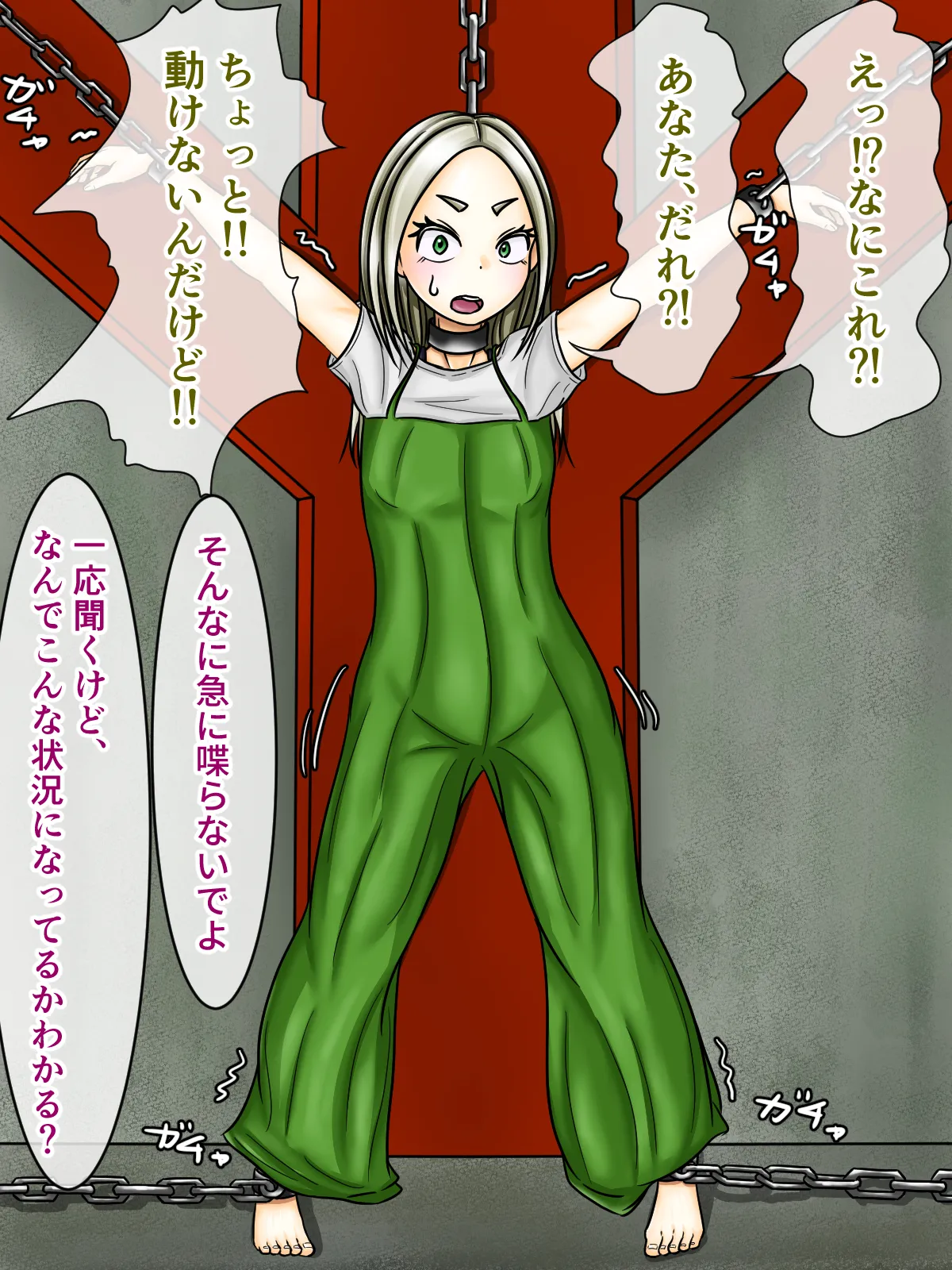 煩悩きりく 痴漢冤罪制裁2 - Image 4