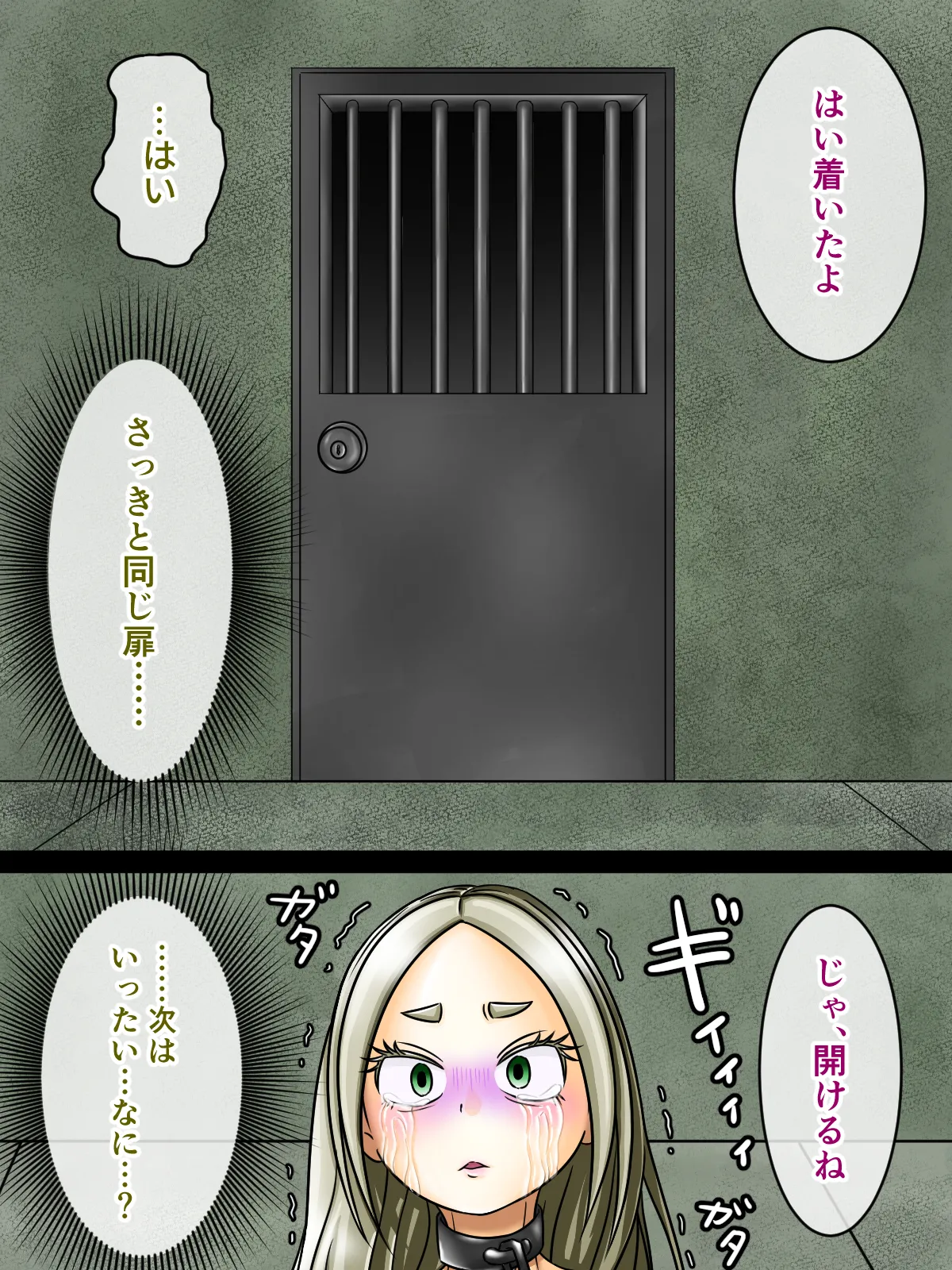 煩悩きりく 痴漢冤罪制裁2 - Image 46