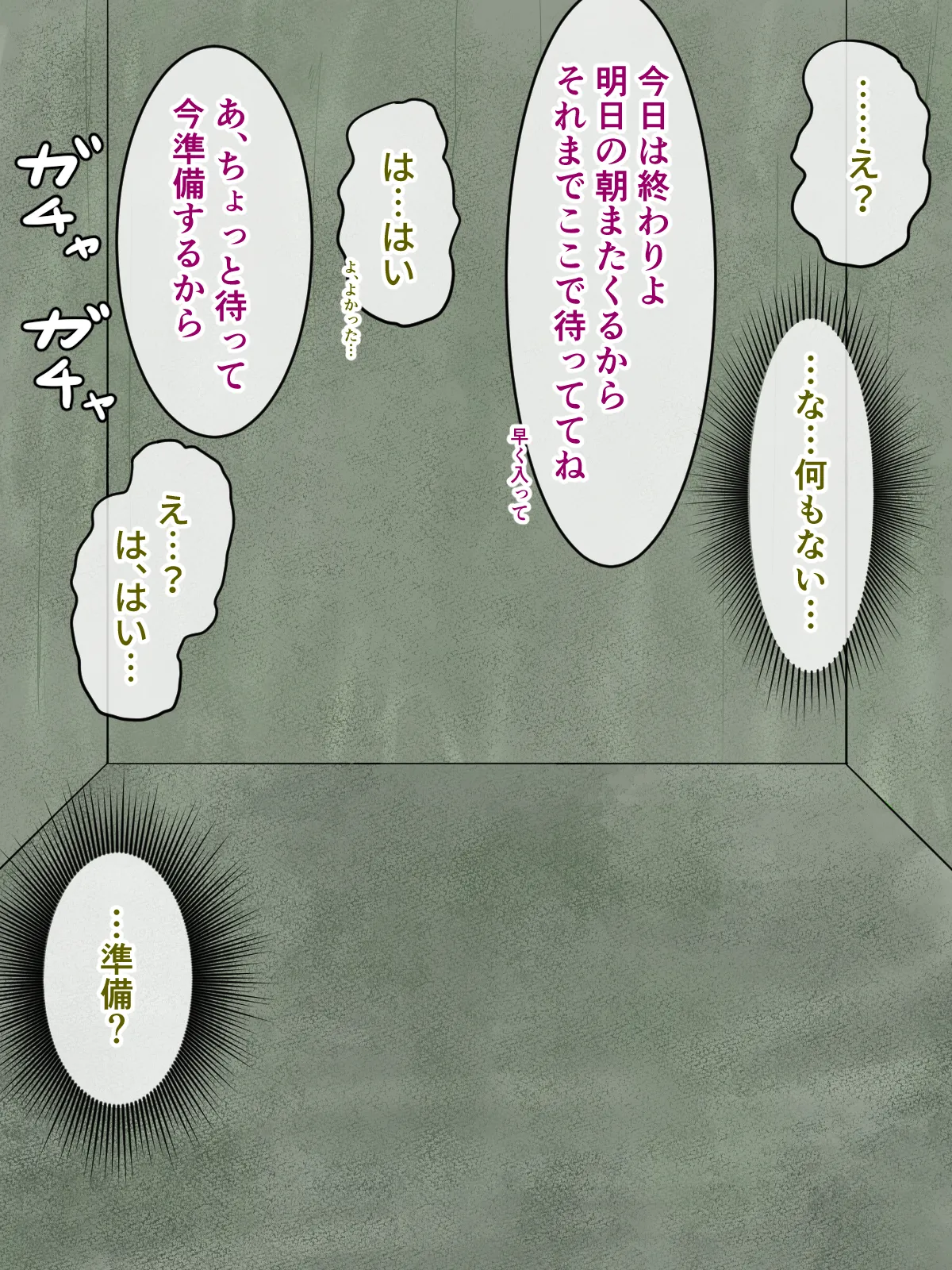 煩悩きりく 痴漢冤罪制裁2 - Image 47